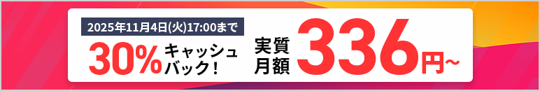 ¼336ߡ30%åХåڡ 114()17:00ޤ